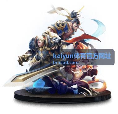 kaiyun体育官方网址 - 体育赛事资讯综合体育